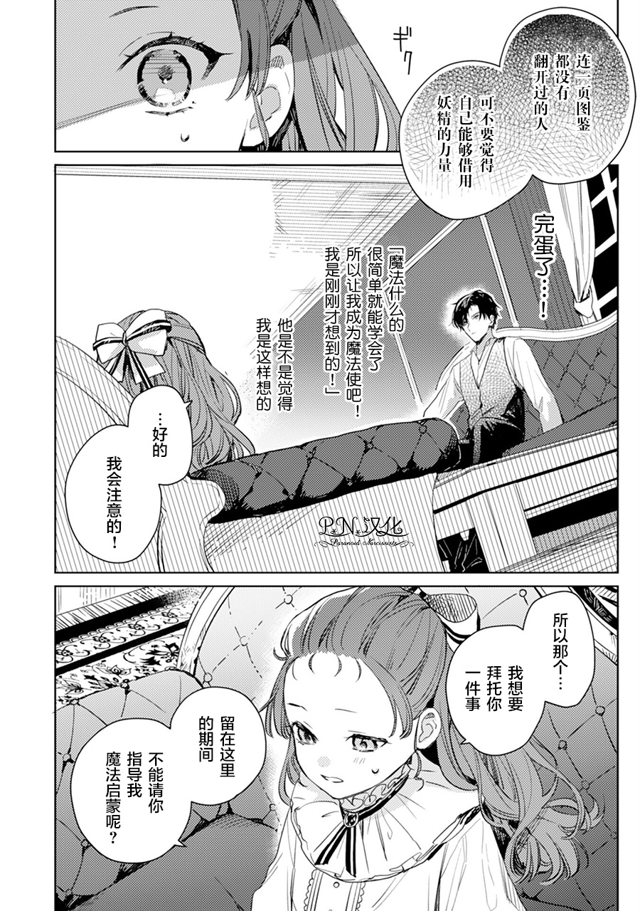 第02话17