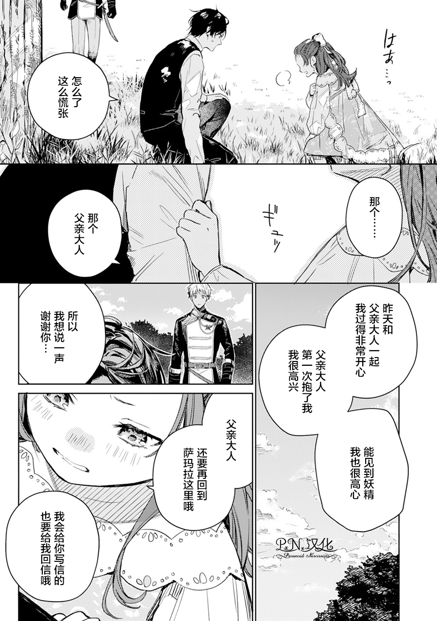 第02话28