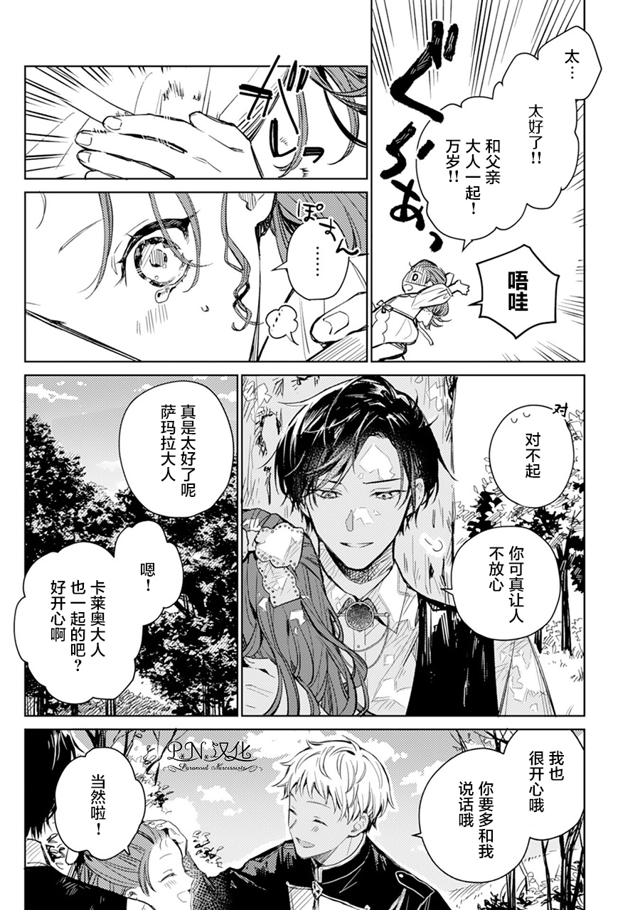第02话30