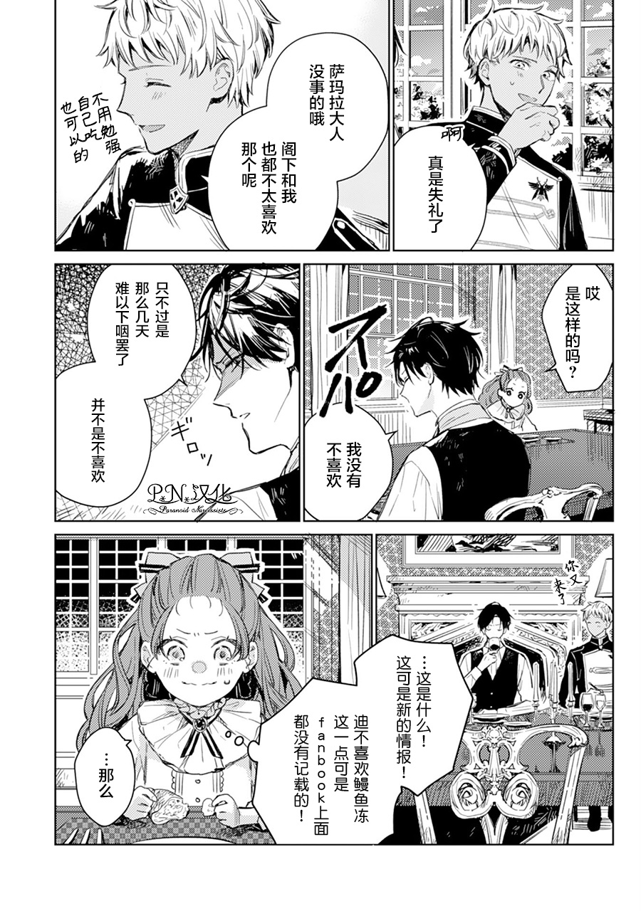 第02话3