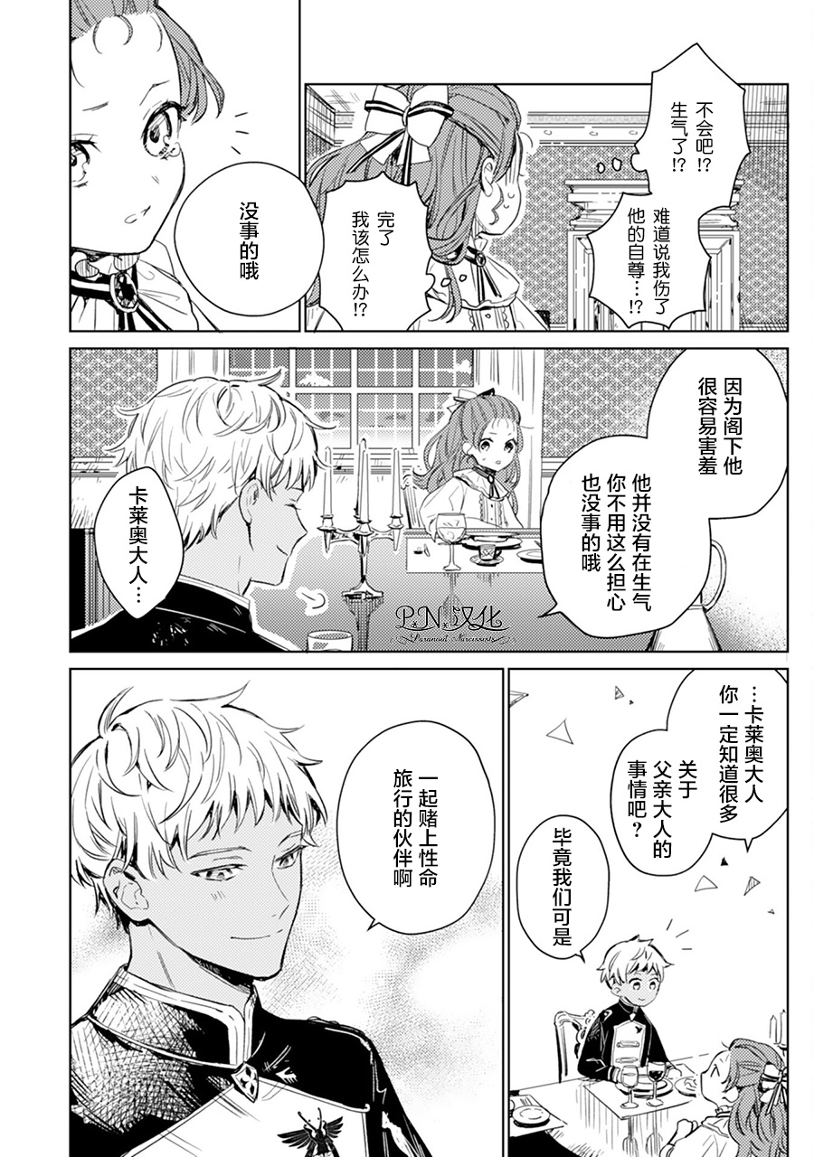 第02话5
