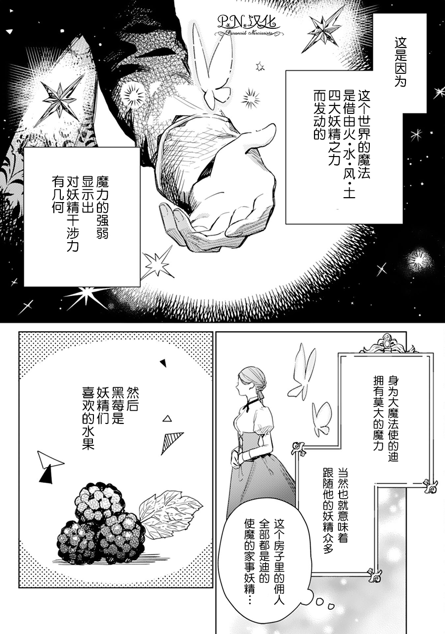 第02话12