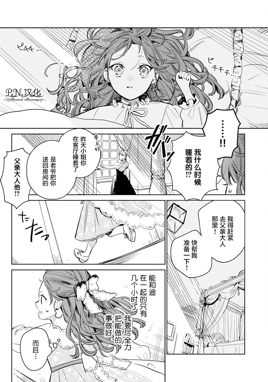 第02话26