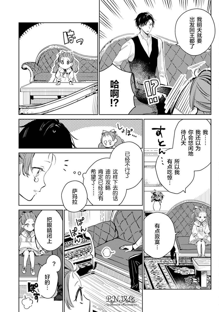 第02话19