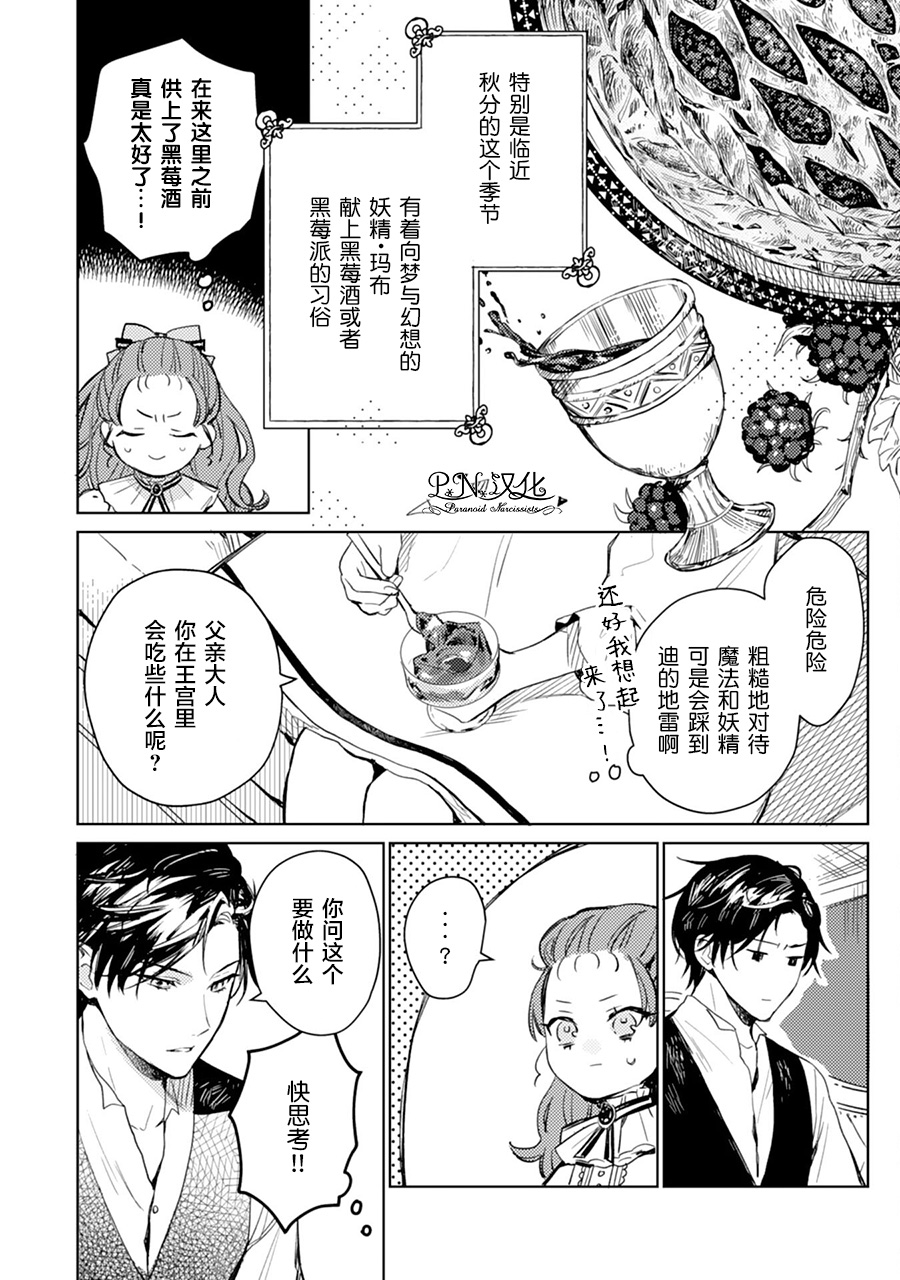 第02话13