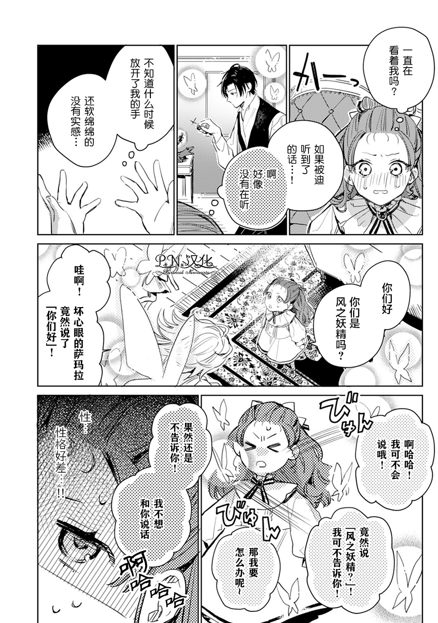 第02话23