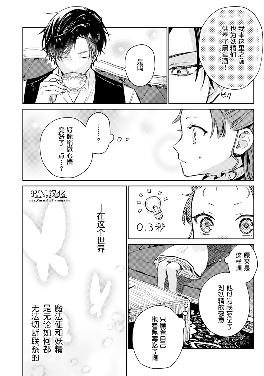 第02话11