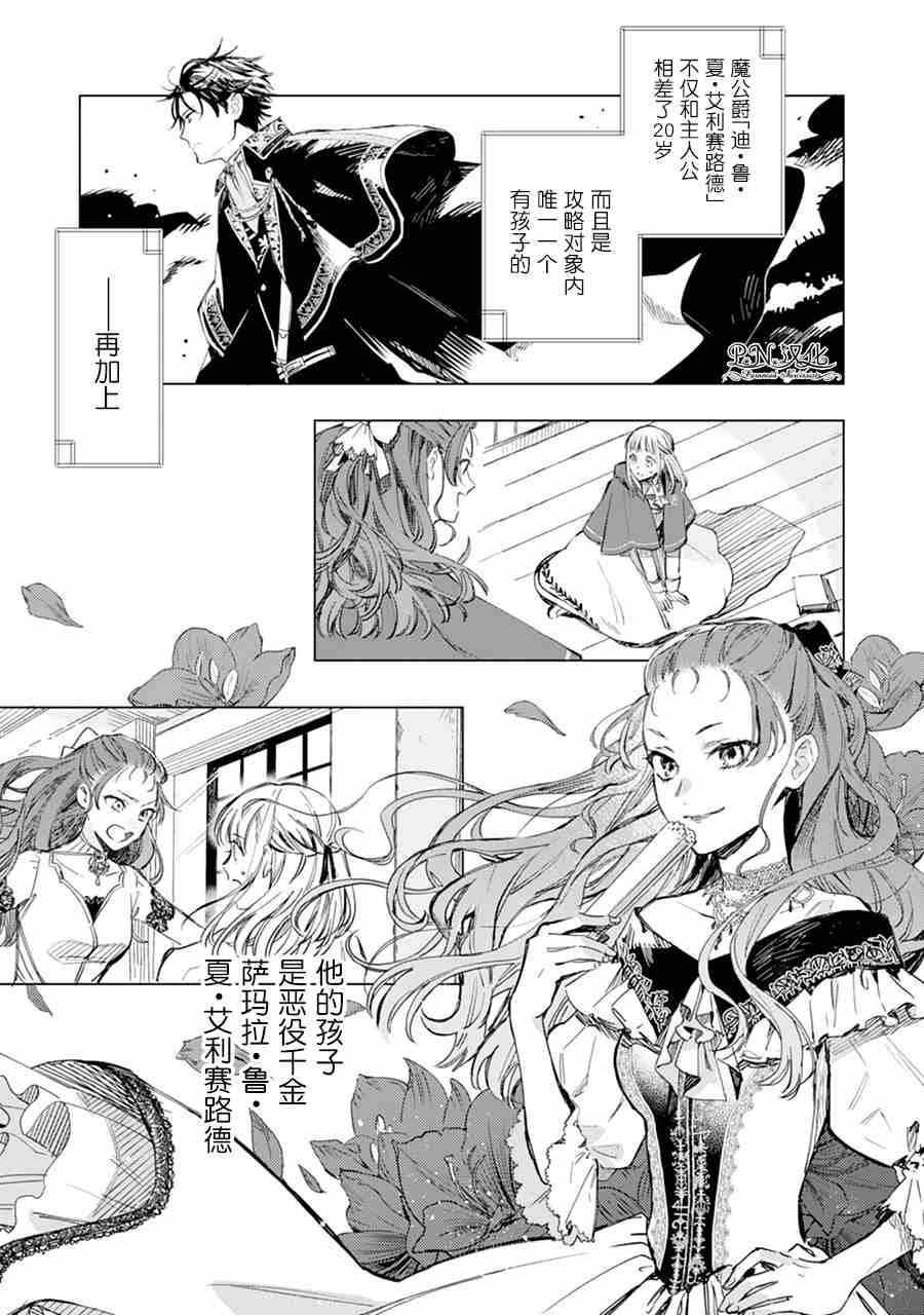 第01话6
