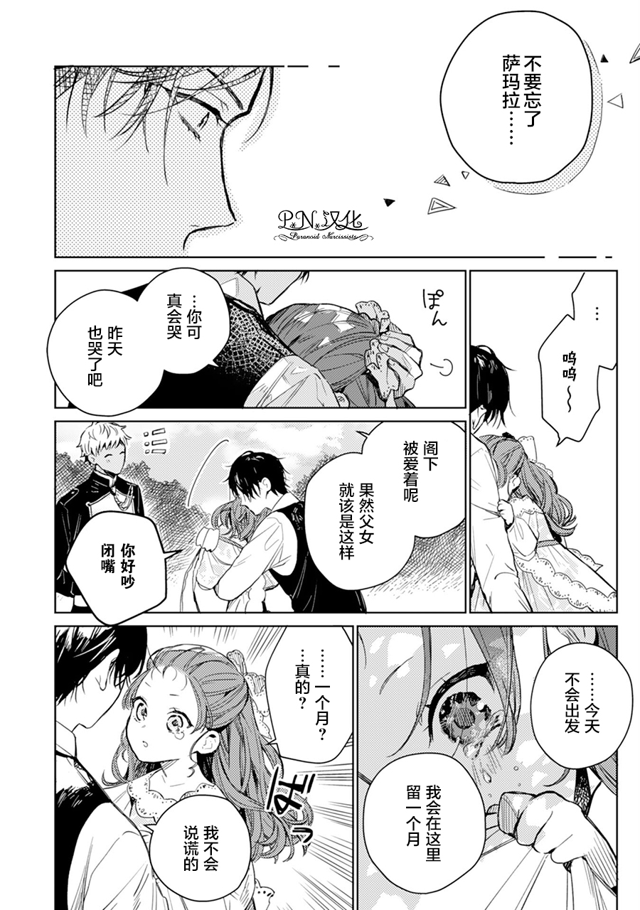 第02话29