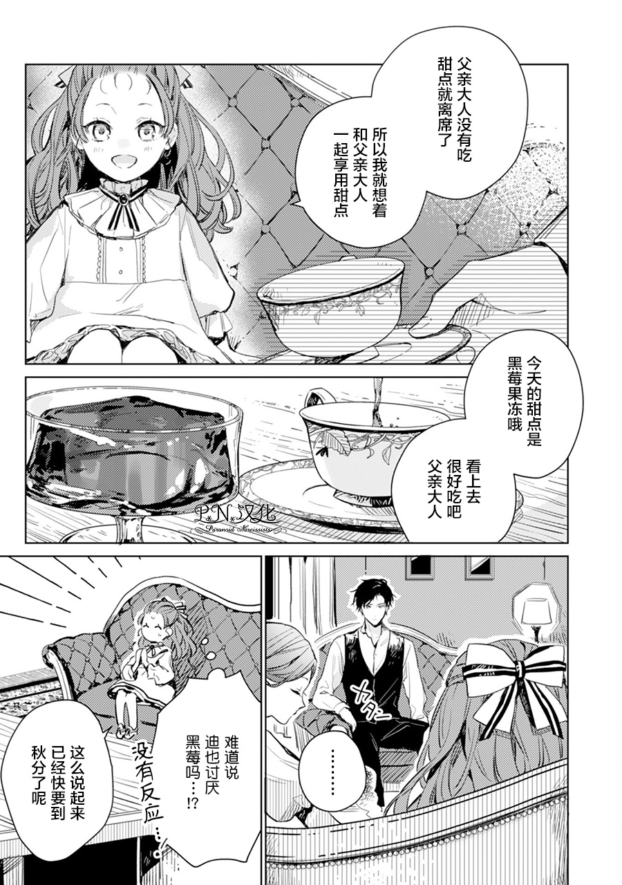第02话10