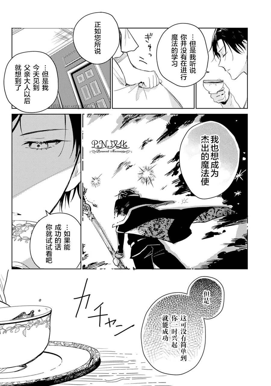 第02话16