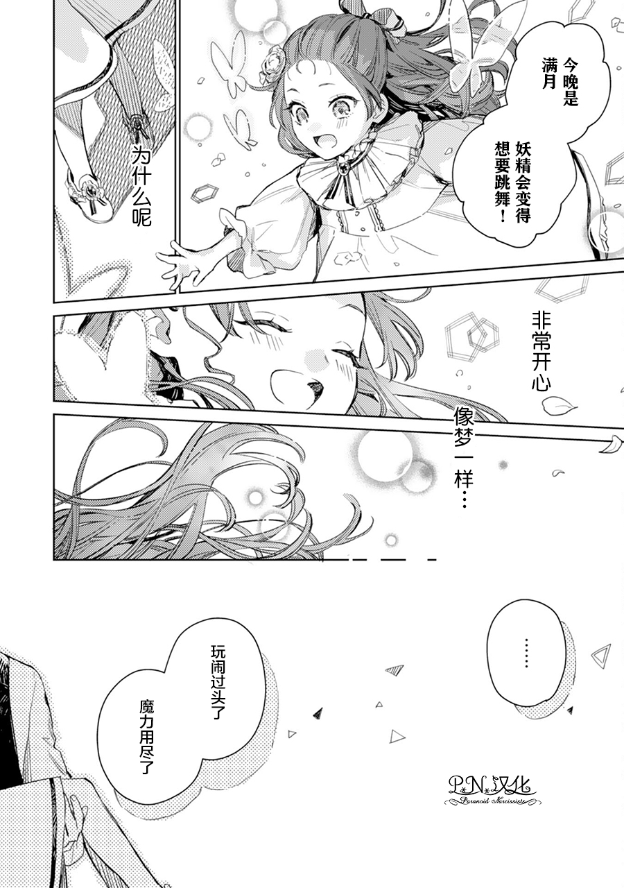 第02话25