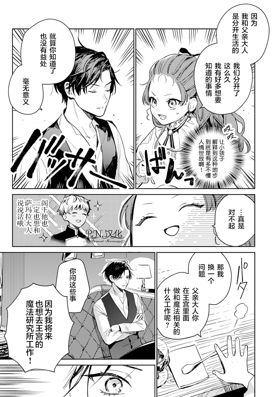 第02话14