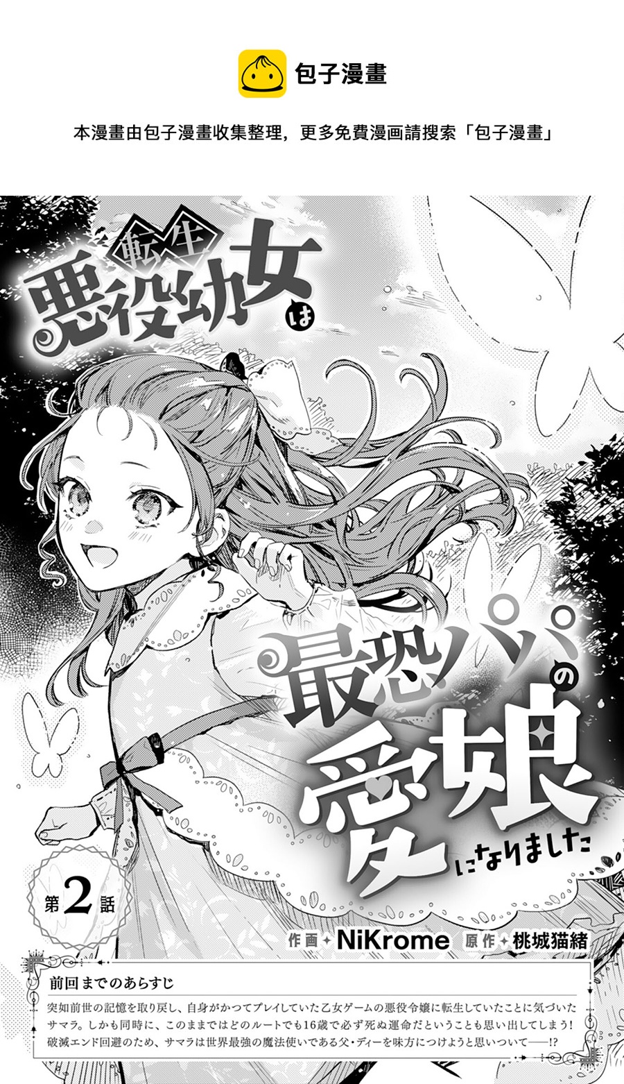 第02话0