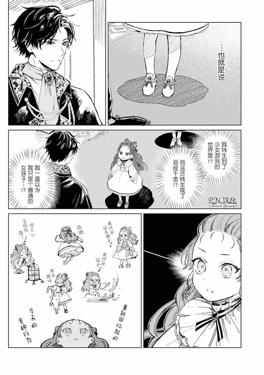 第01话8