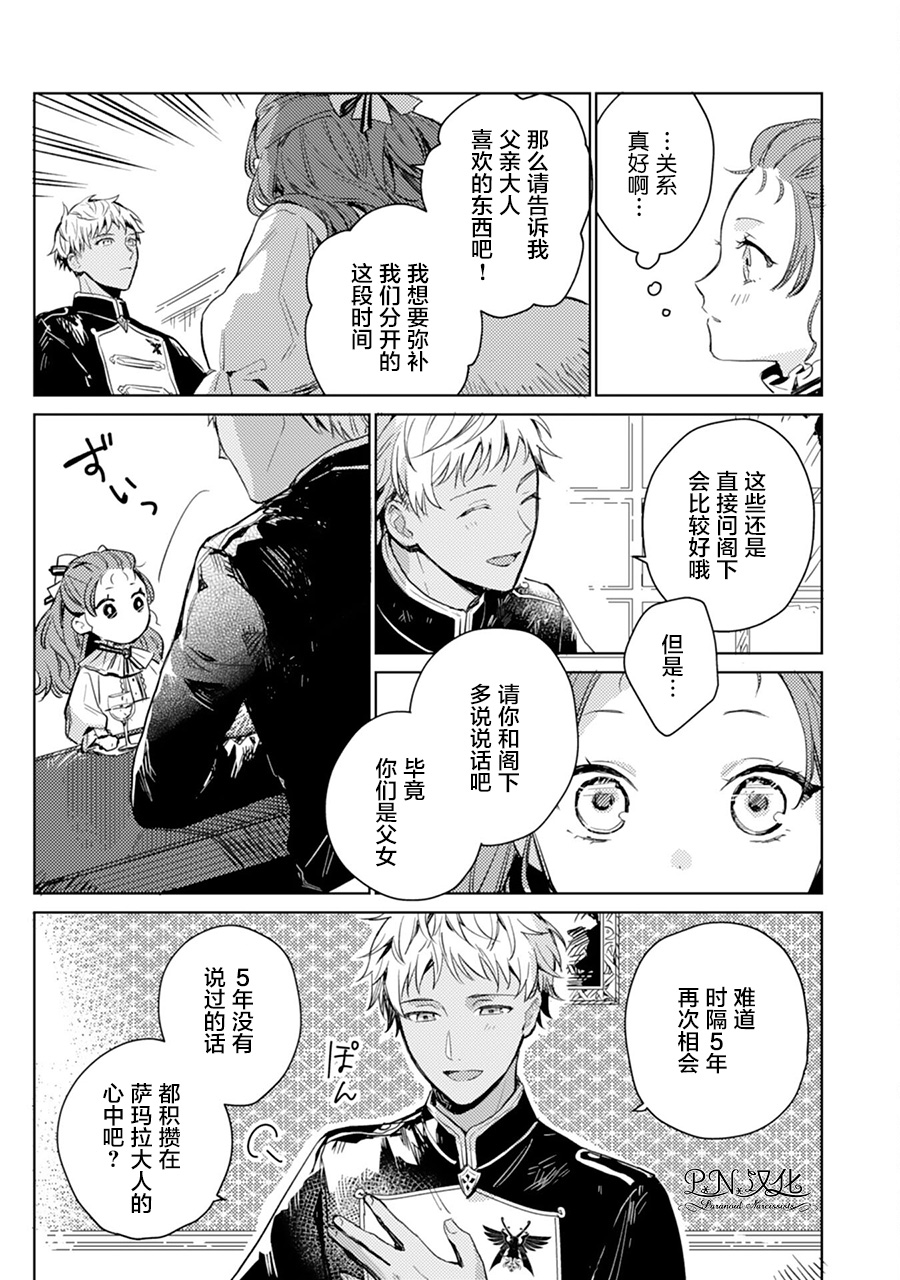 第02话6