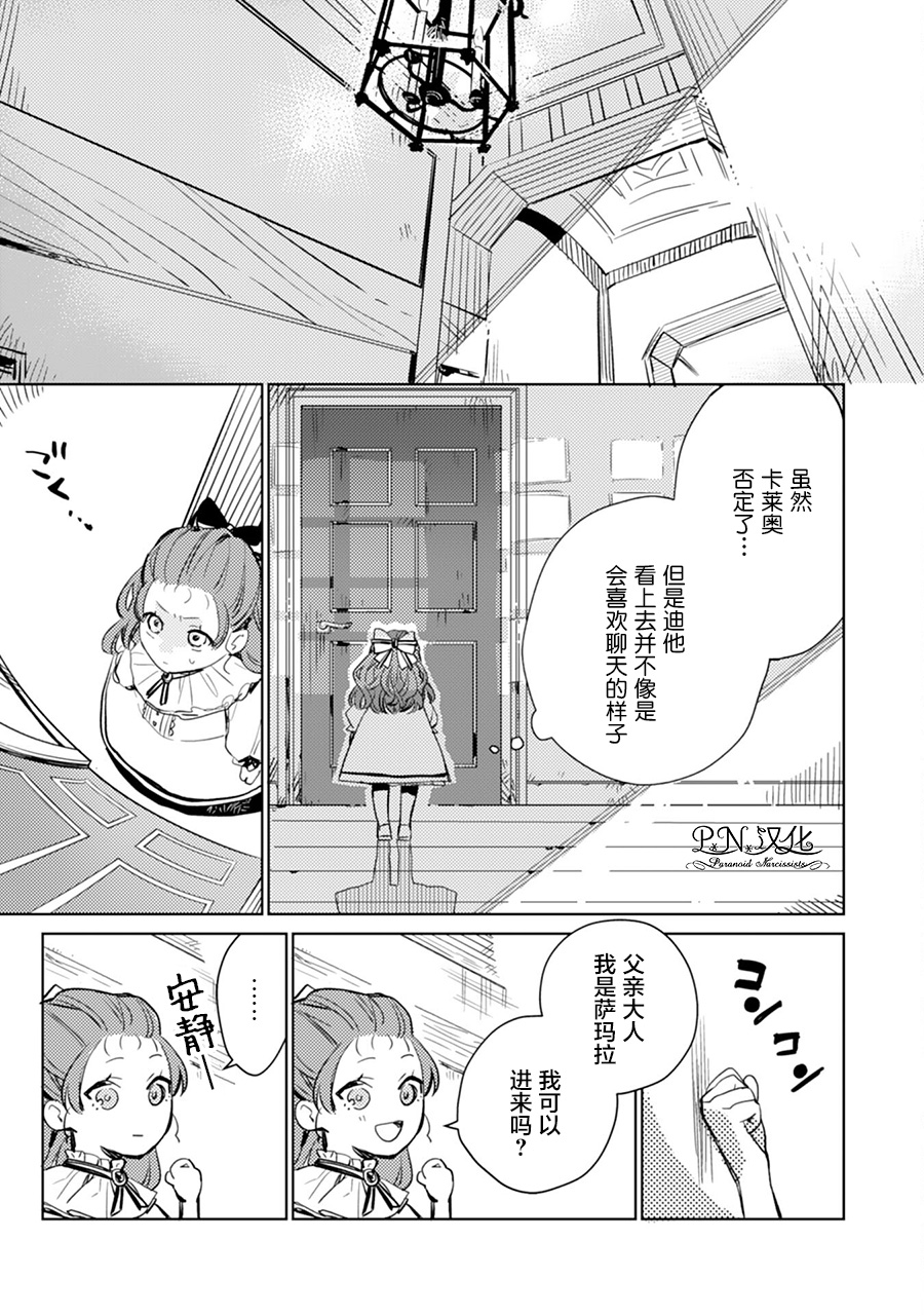 第02话8