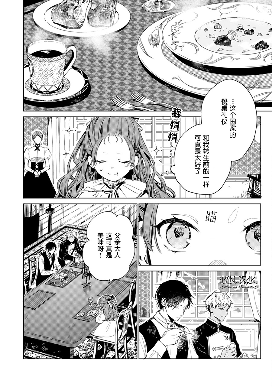 第02话1