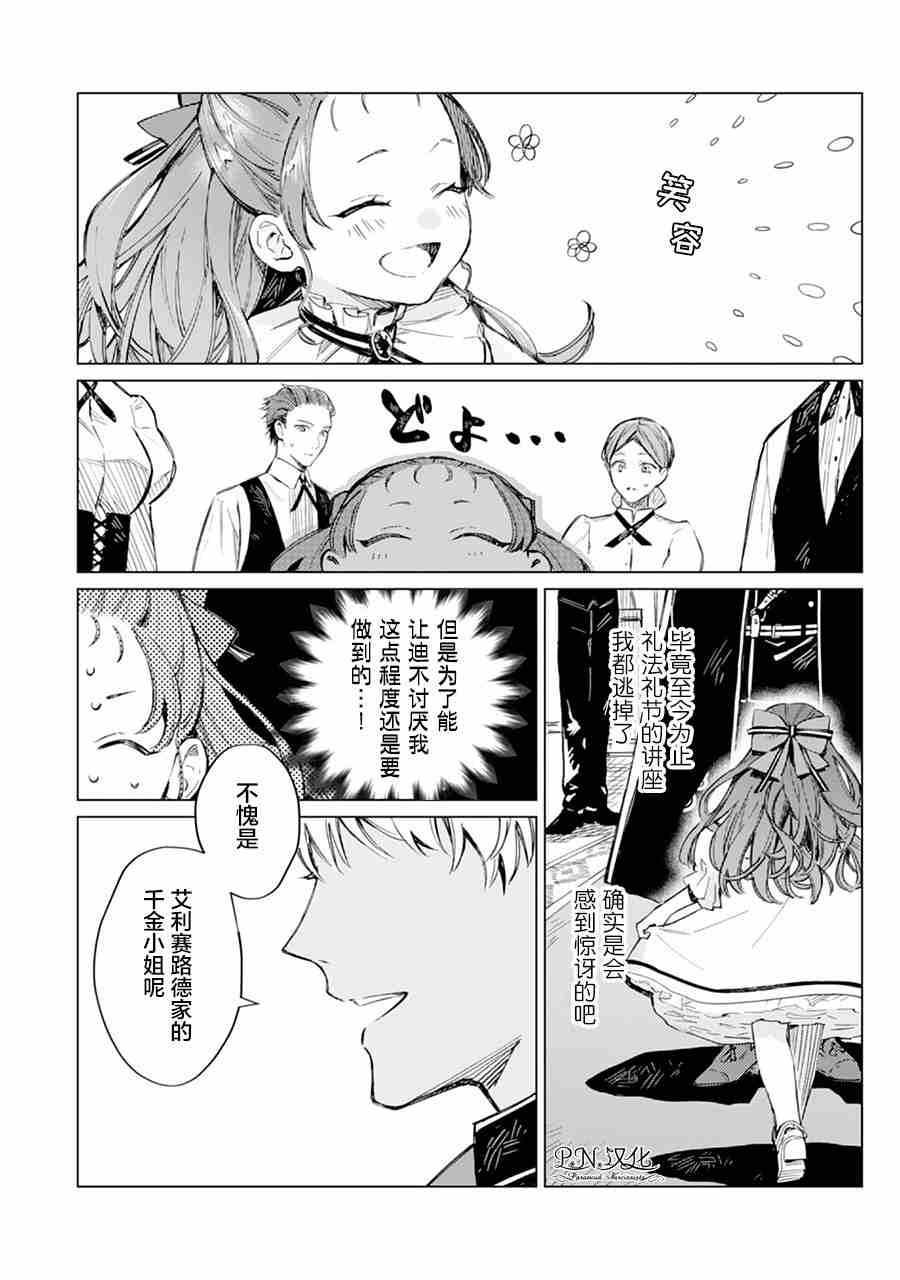 第01话17