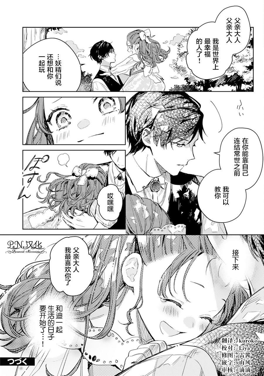 第02话31