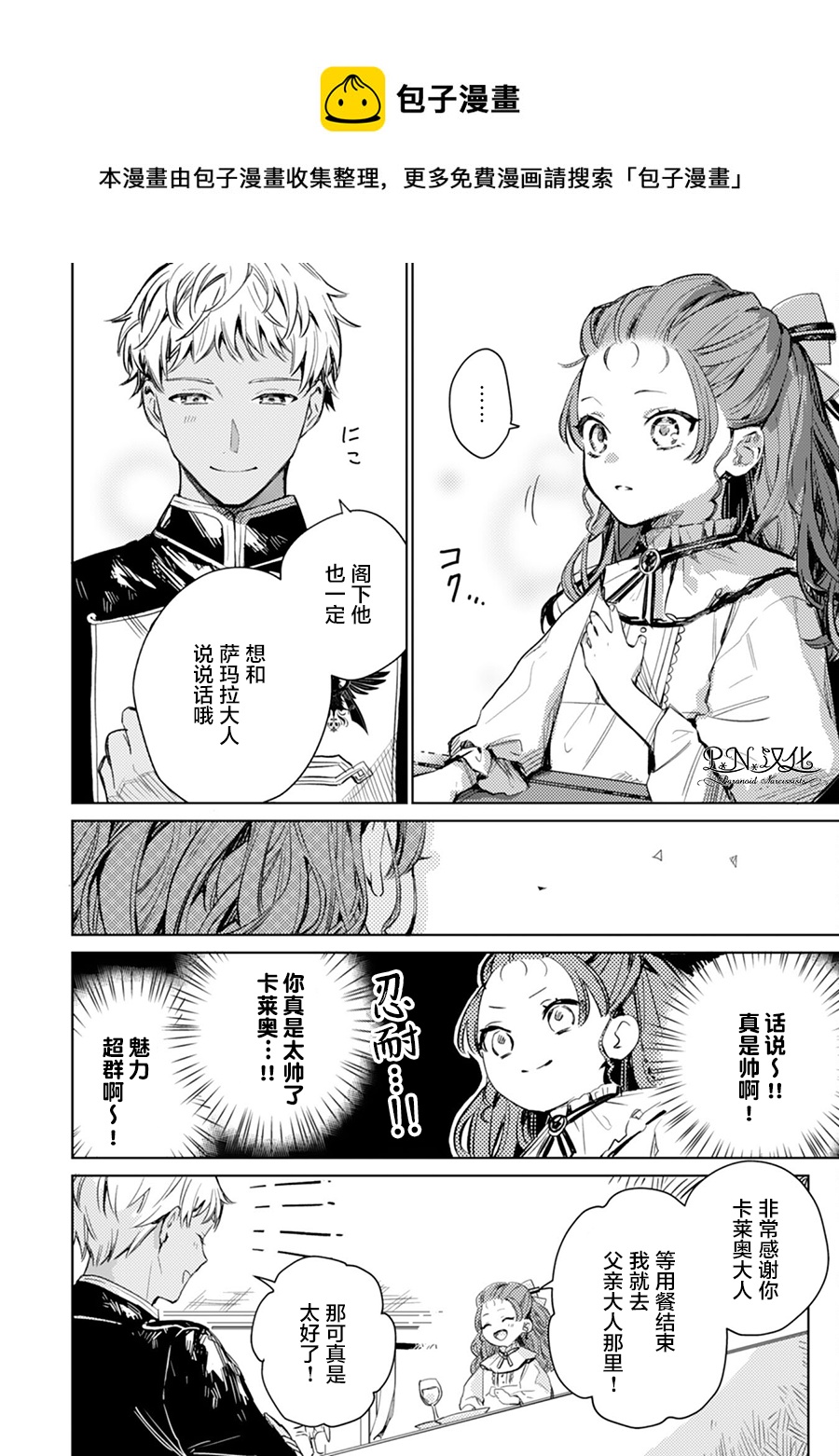 第02话7