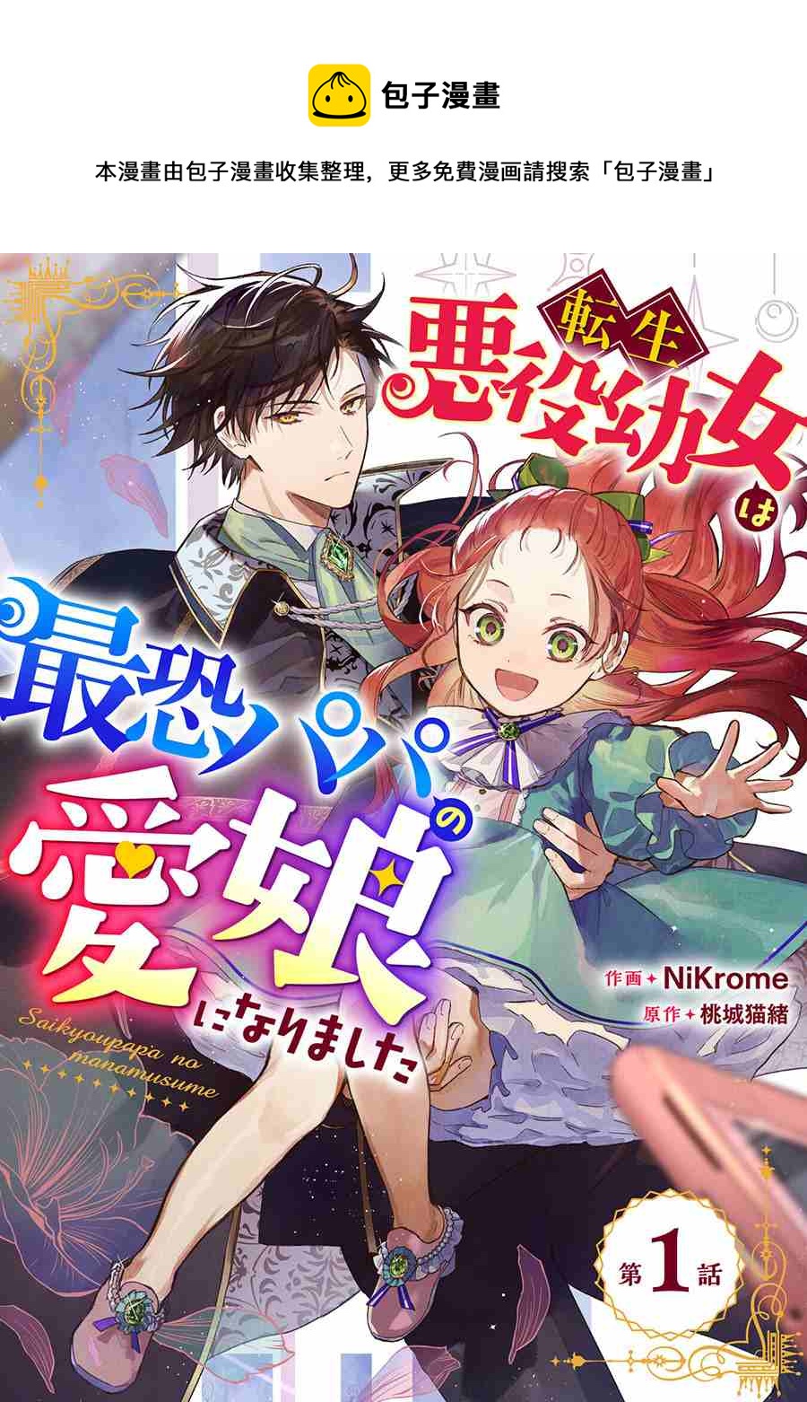 第01话0