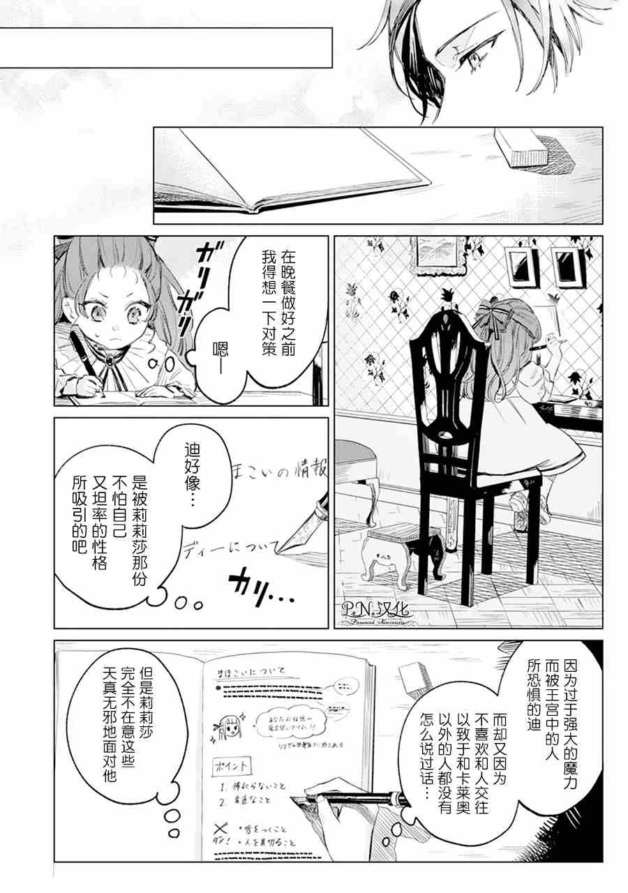 第01话23