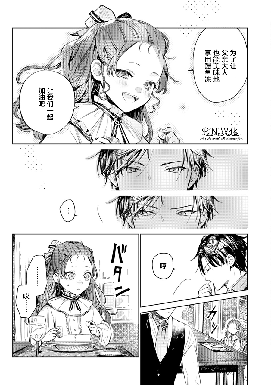 第02话4