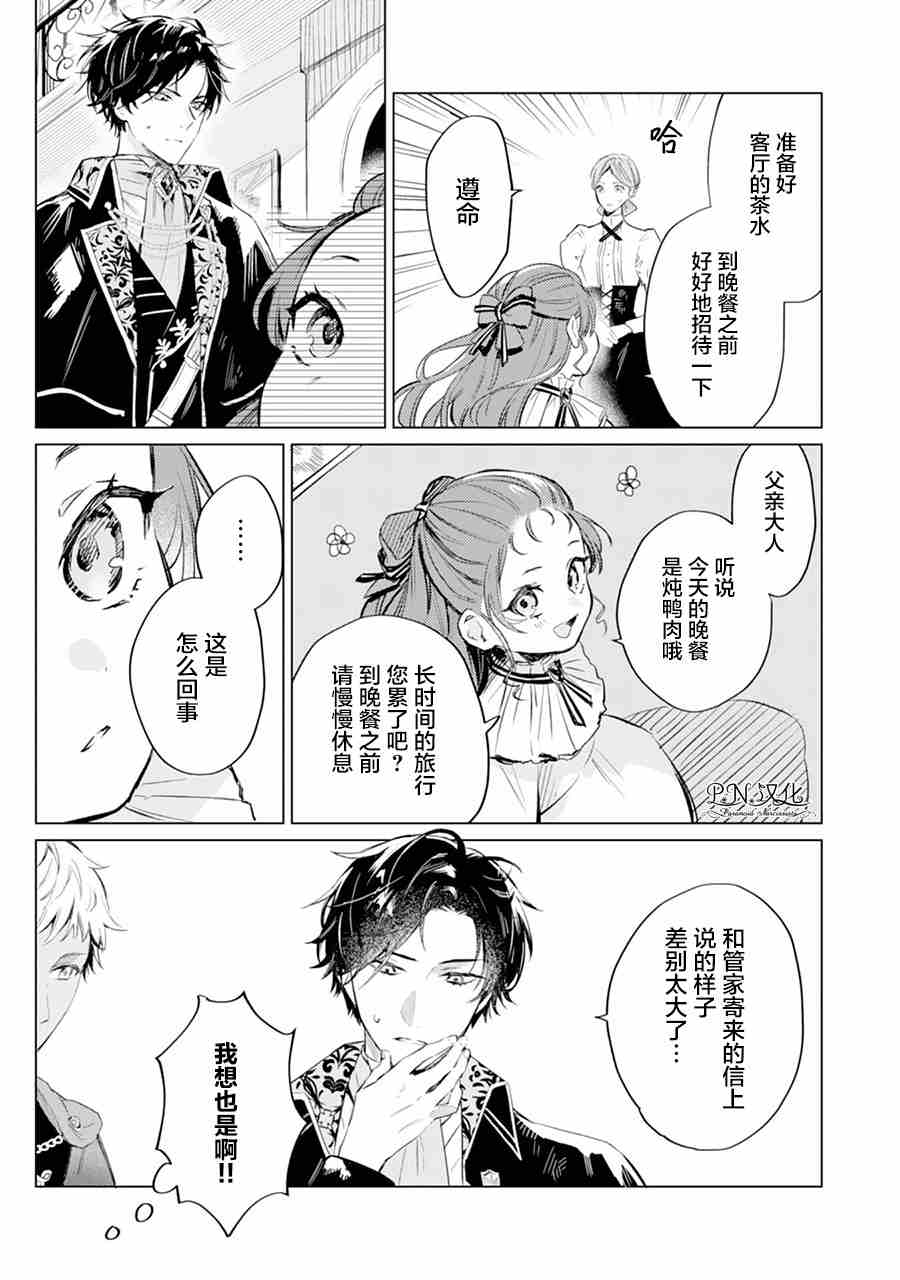 第01话20