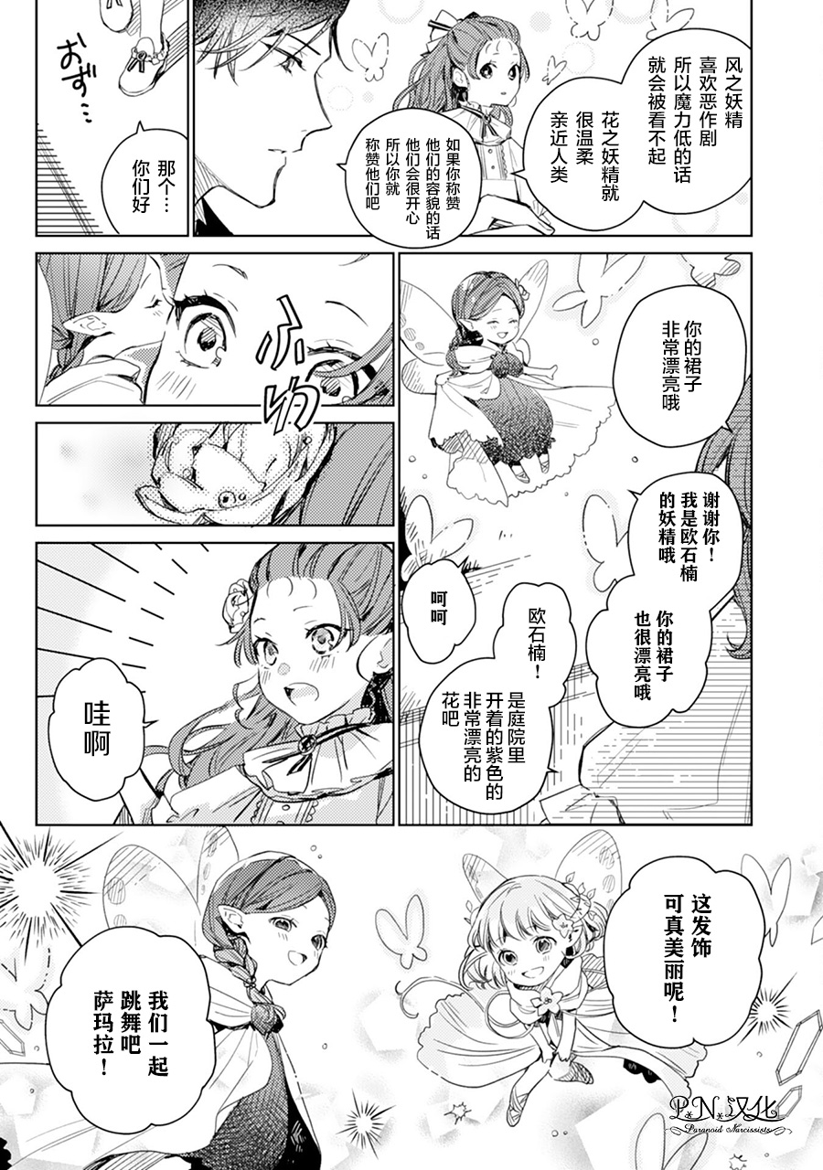 第02话24