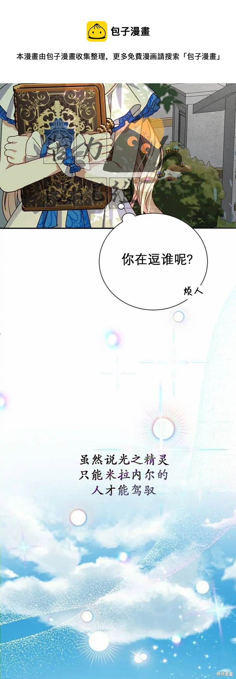 第2话49
