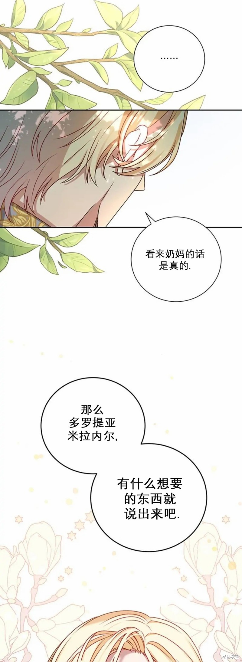 第2话24