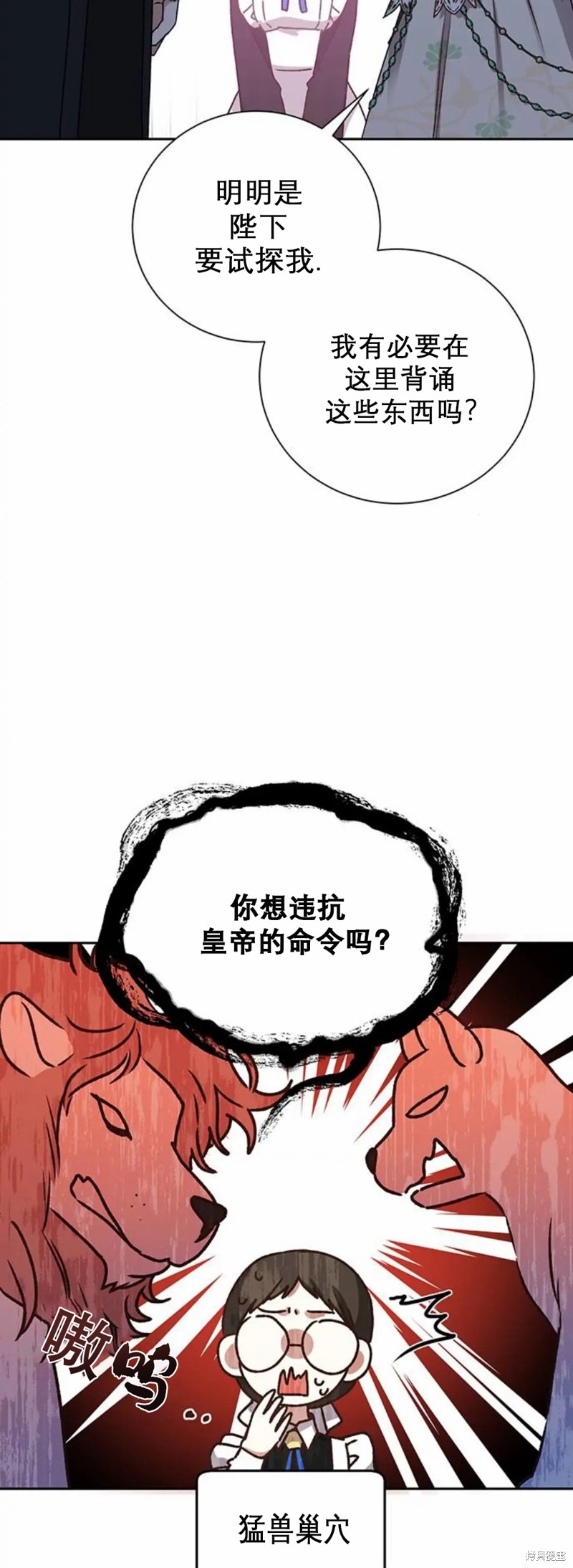 第2话21