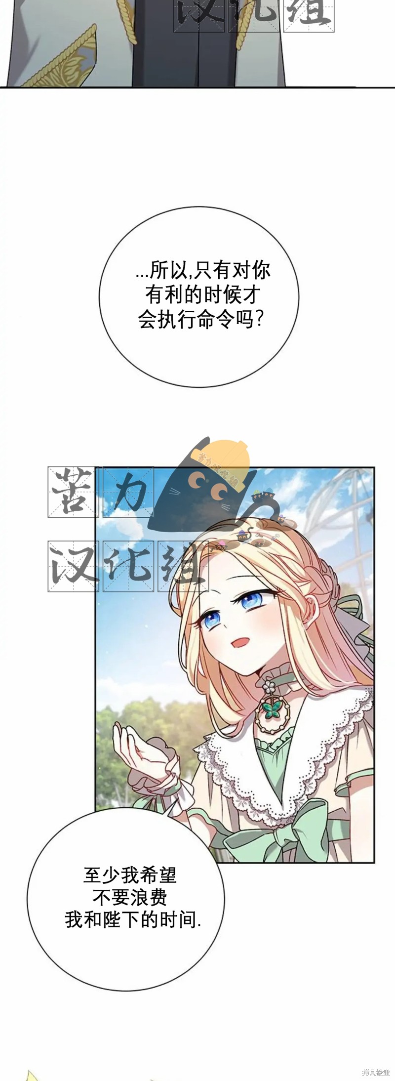 第2话23