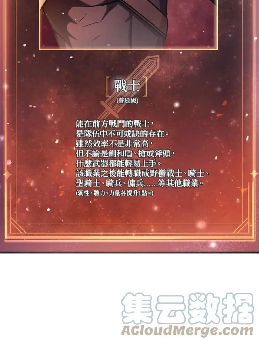 5话88