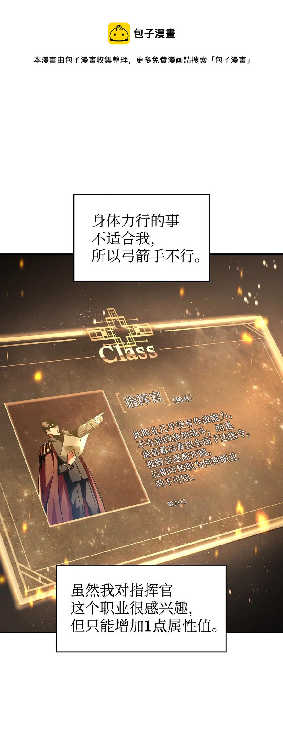 006 幸存者大本营8