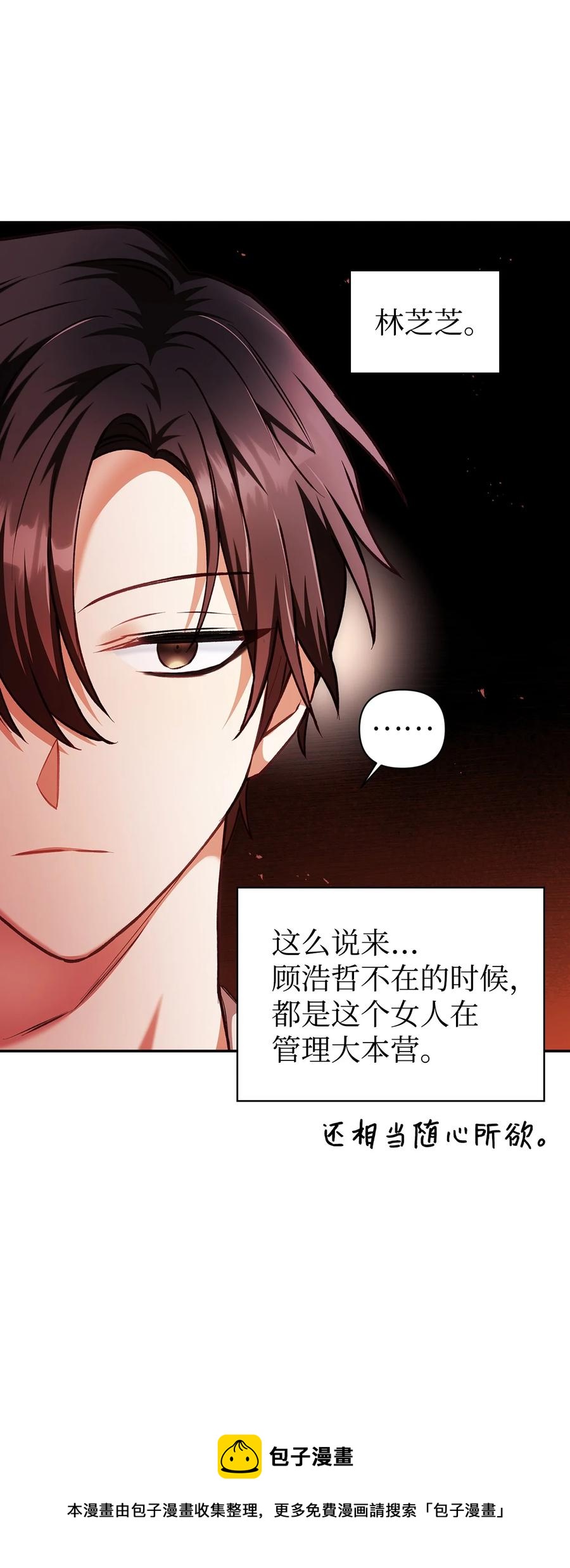 006 幸存者大本营68