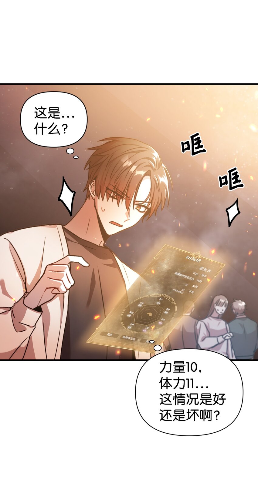 001 欢迎来到异世界62