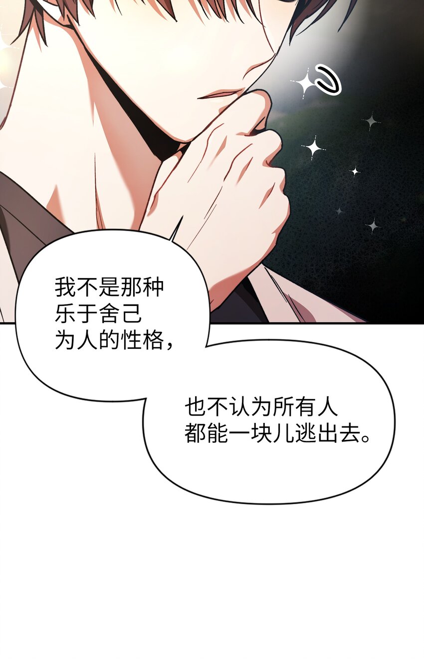 004 自私的野心家71