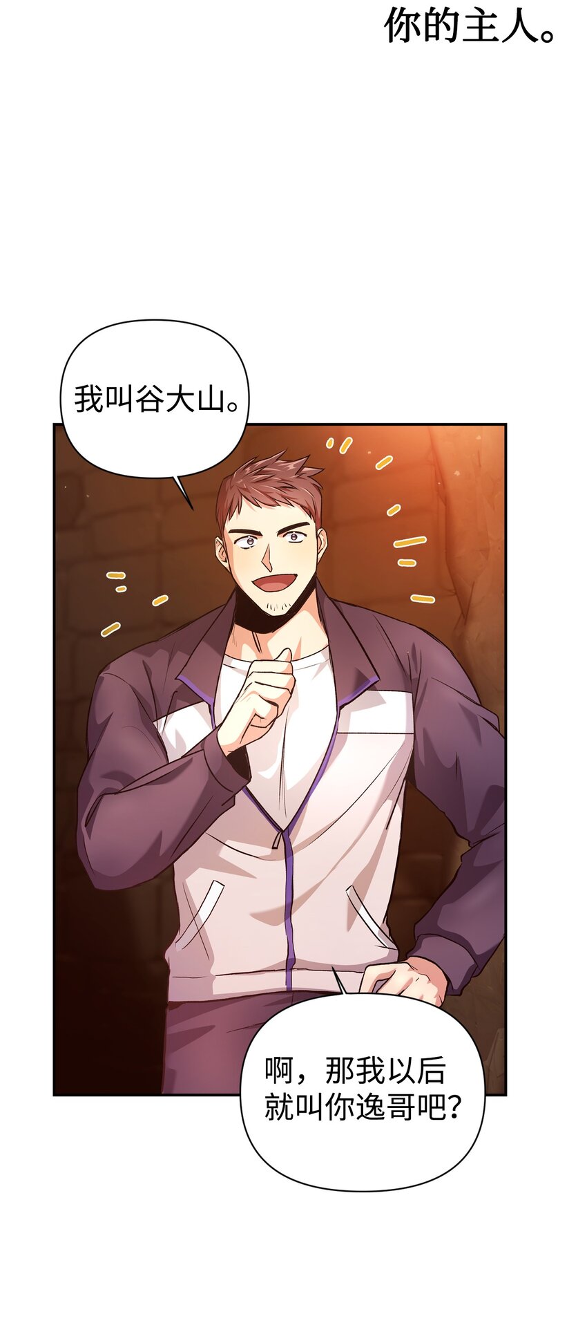 002 传说级别93