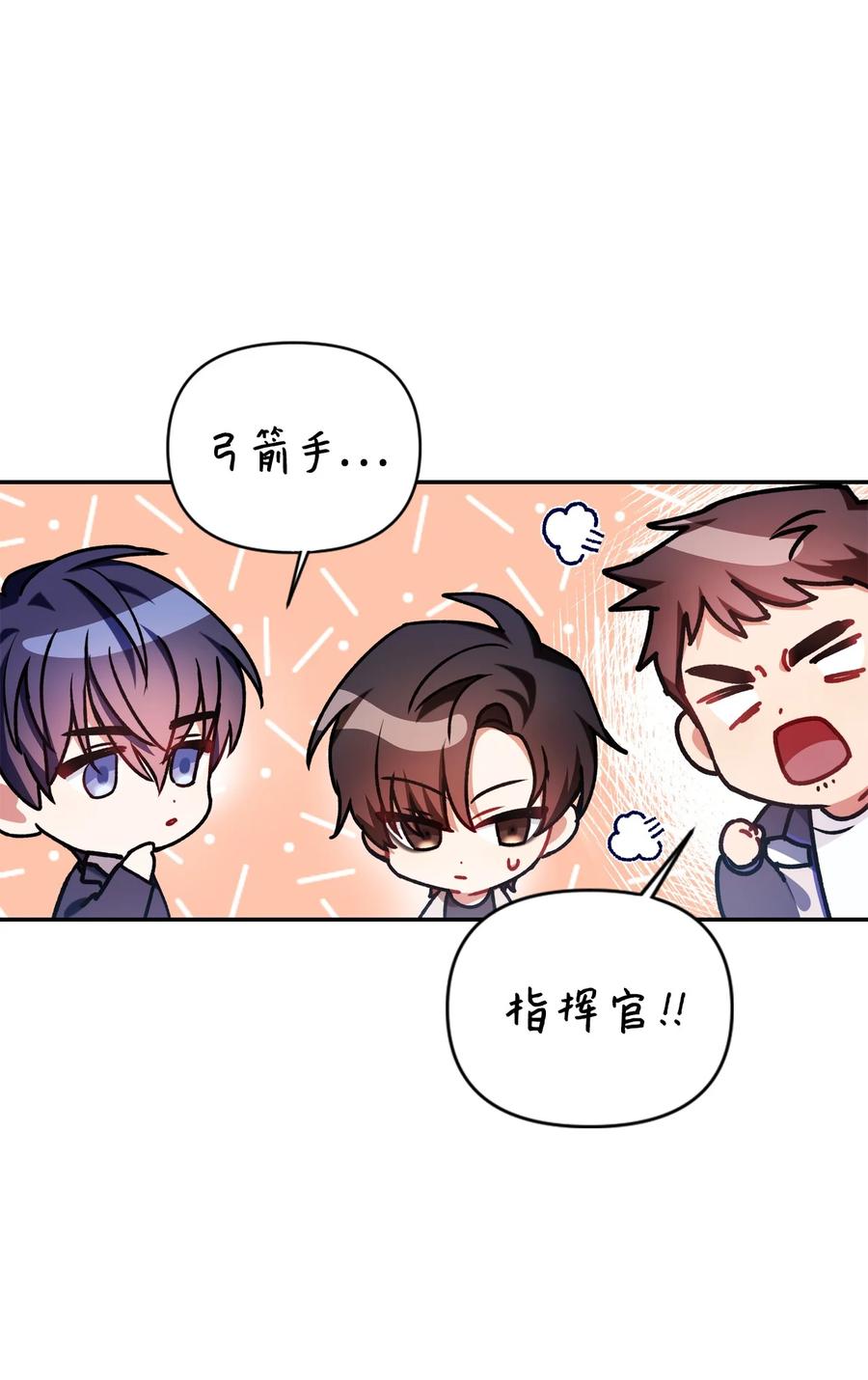 005 弓箭手VS指挥官86