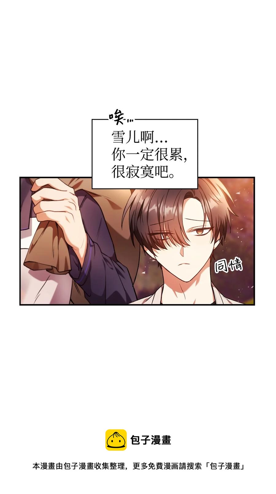 006 幸存者大本营88