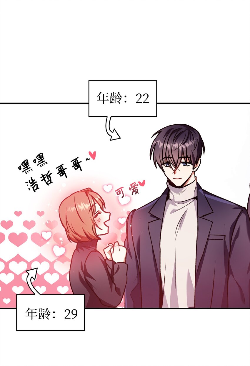 004 自私的野心家15