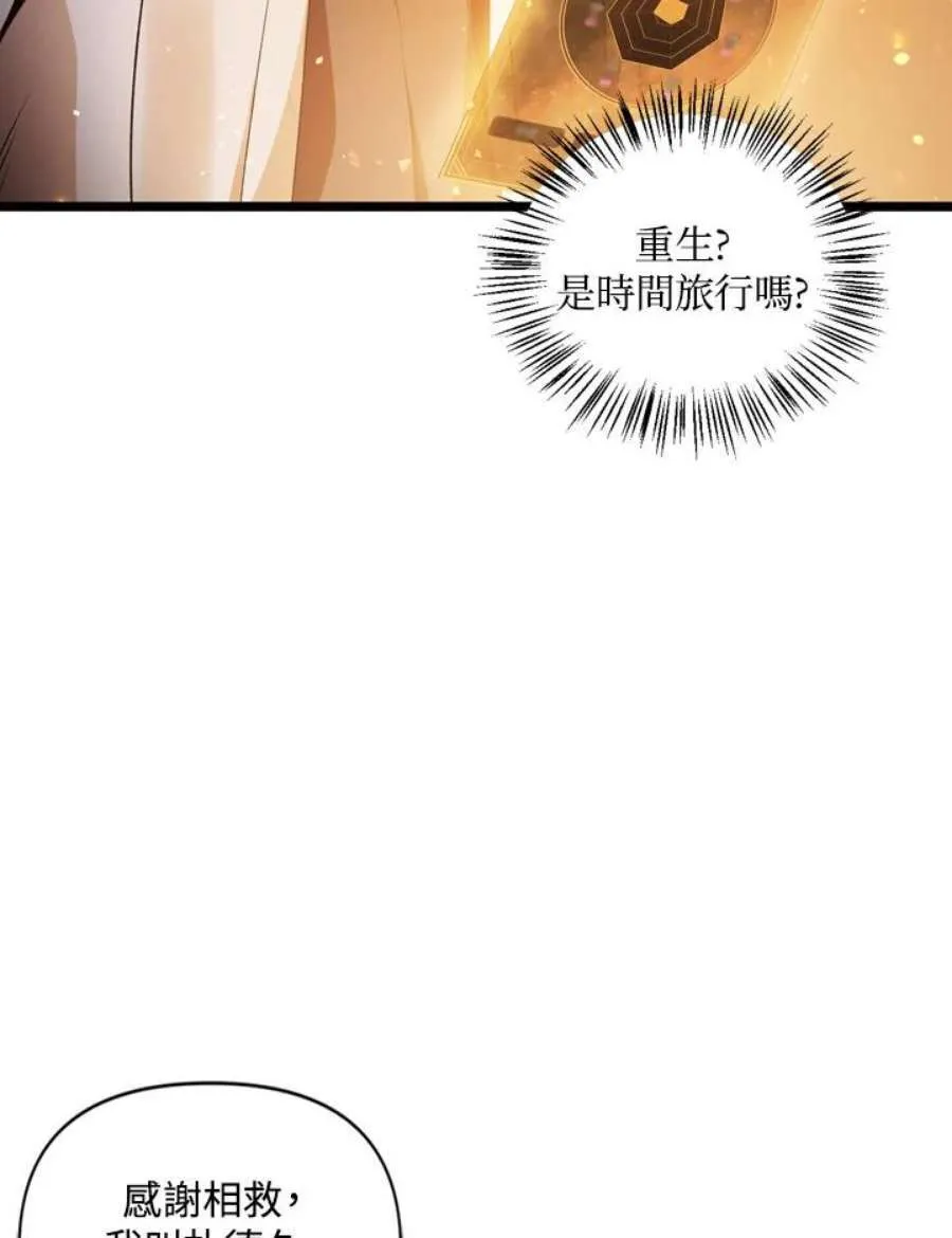 3话59