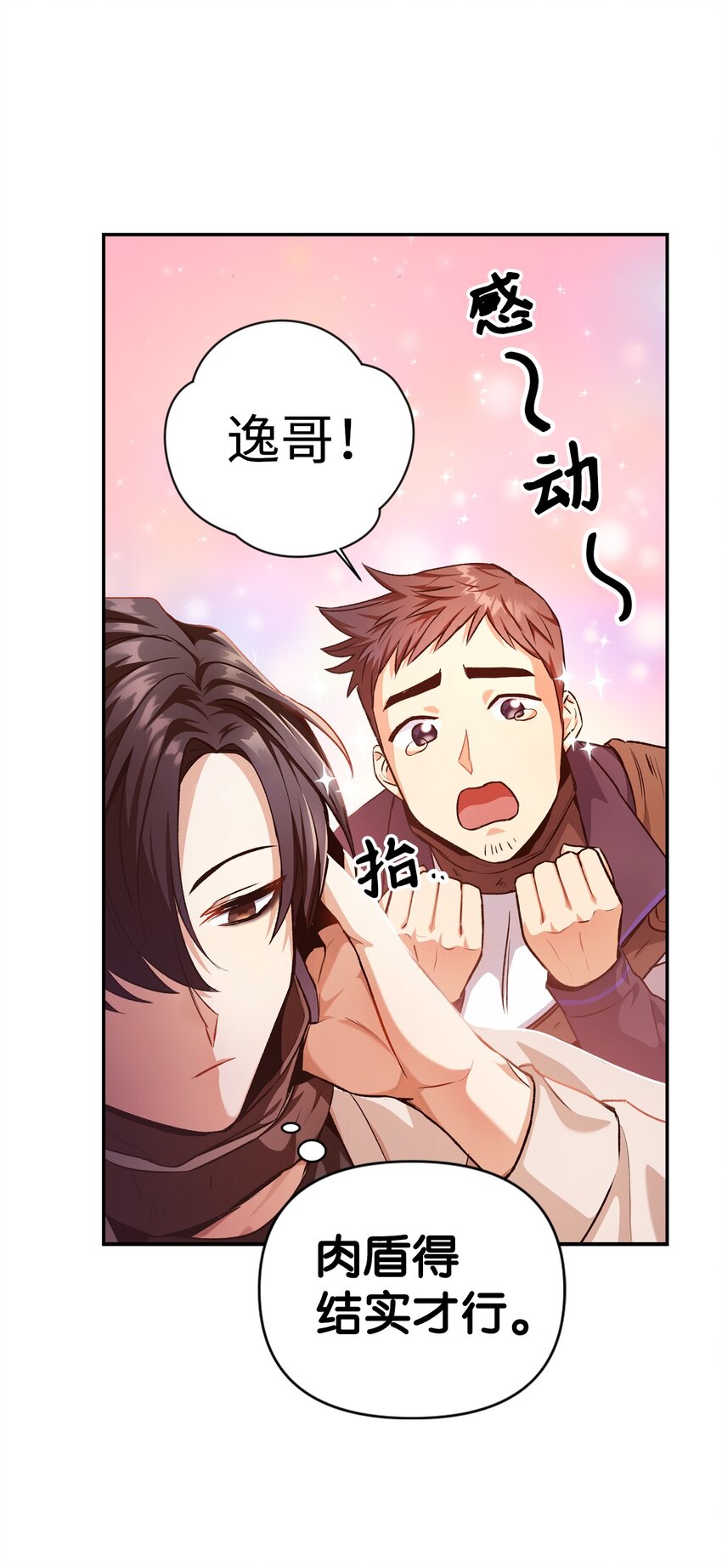 002 传说级别98