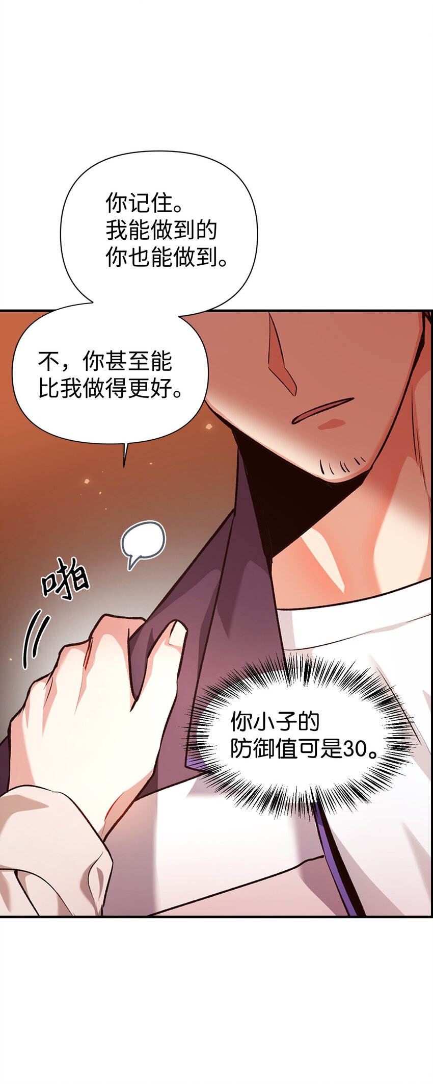 002 传说级别90