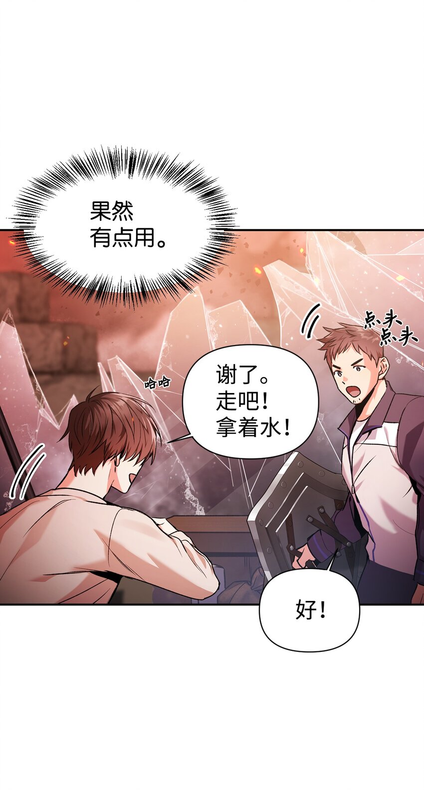002 传说级别24