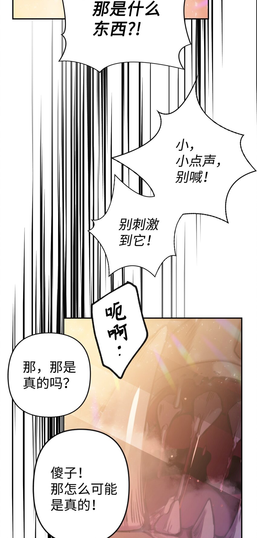 001 欢迎来到异世界12