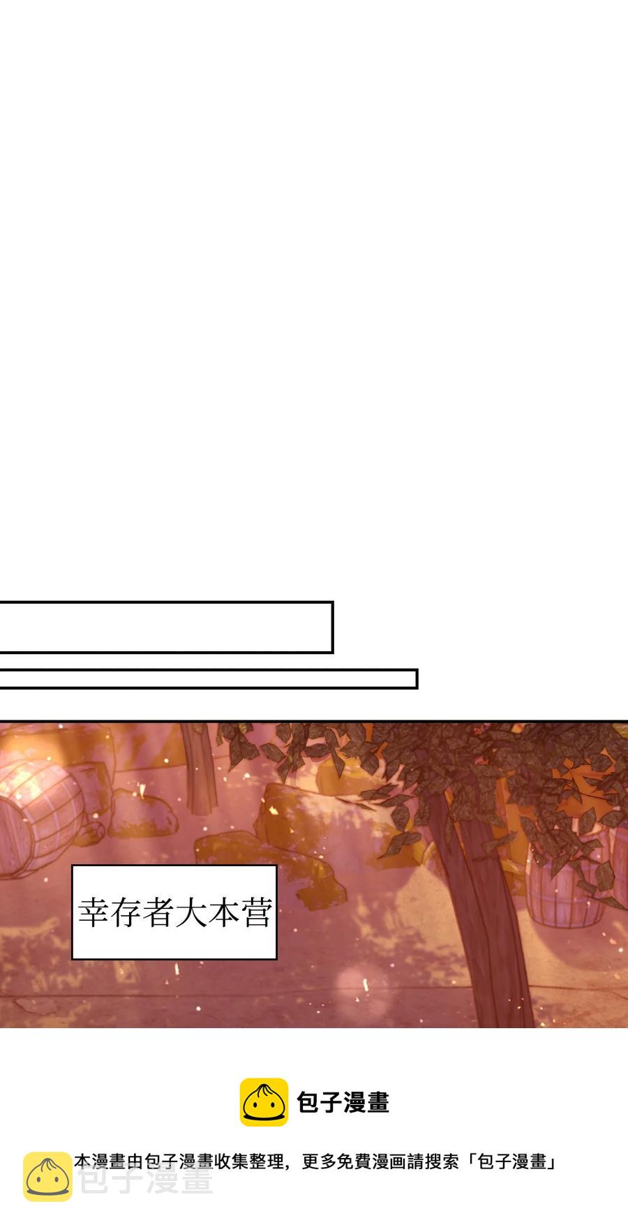 006 幸存者大本营40