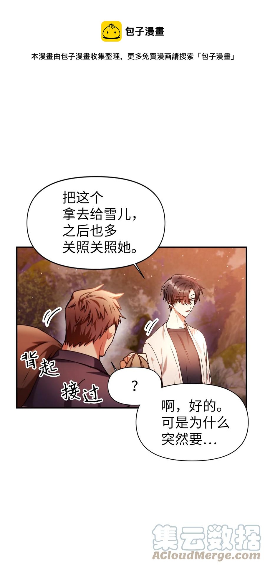 006 幸存者大本营84